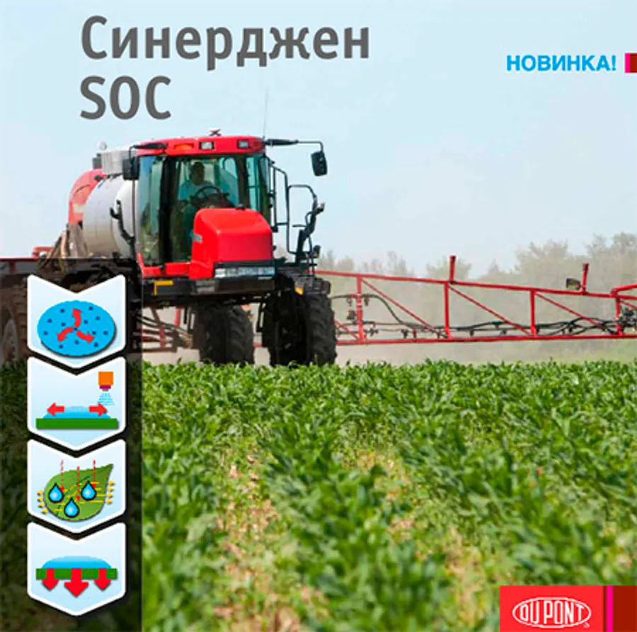 Продажа  Синерджен SOC 5 літрiв